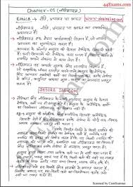 Mppsc notes & study material are furnished & prepared by the highly qualified team we provide mppsc notes, mppsc study material, updated mppsc notes, mppsc notes in hindi, mppsc mains notes, mppsc notes in english. à¤†à¤ˆ à¤ à¤à¤¸ à¤¨ à¤¤ à¤¶ à¤¸ à¤¤ à¤° à¤¯ à¤ª à¤à¤¸ à¤¸ à¤¹ à¤¦ à¤ª à¤¡ à¤à¤« à¤ª à¤¸ à¤¤à¤• Ias Ethics Notes Upsc Hindi Pdf Book