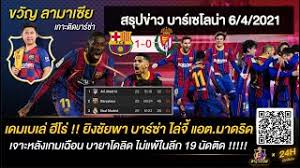 บาเซโลน่า หรือที่เราเรียกสั่น ๆ ว่า บาซ่า เป็นทีมสโมสรฟ … เมษายน 21, 2021 by kent holmes main. à¸‚ à¸²à¸§à¸— à¹€à¸ à¸¢à¸§à¸‚ à¸­à¸‡ à¸šà¸²à¸‹ à¸²