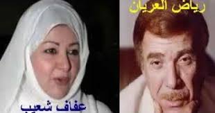 لن تصدق من هو الفنان زوج عفاف شعيب ومن هو ابنه المتزوج من مطربة مشهورة stars incoming call screenshot