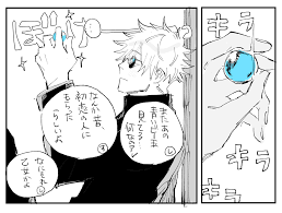 pin on 呪術