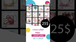 Mug Template Psd خصومات سنة 2020 قوالب مجات Happy New Year حمد بشير Hamad Bashir Psd Stuff To Buy