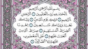 سورة سورة الفاتحة مكتوبة بحث Google Art Arabic Calligraphy