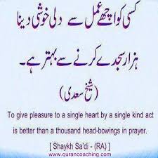 The Quran Coaching Is The Best Platform For The Quran Learning By Taking Online Quran Classes Http Quranc Education Quotes Teacher Quotes Funny Image Quotes