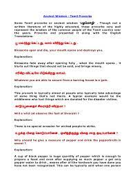 Ancient Wisdom Tamil Proverbs