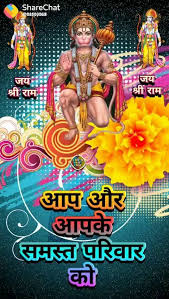 Jay Hanuman Happy Saturday Morning Status Video Good Morning Video Good Morning Tuesday Good Morning Flowers Gif Good Morning Gif You can download other whatsapp status on your device.