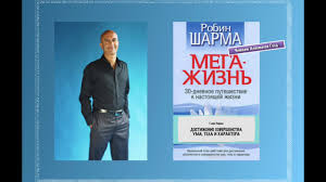 эстер и джерри хикс закон притяжения аудиокнига скачать бесплатно 01 Robin Sharma Megazhizn Audiokniga Chitaet Anastasiya Gold Glava 1 Youtube