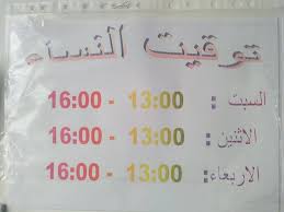 A o'sport, on vient décontracte et on passe un bon moment. Tlemcen Une Salle De Sport Fitness Pour Femmes A Oujlida