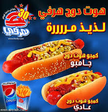 رقم هاتف وعنوان مطعم هرفي كل ما تود معرفته عن مطعم هرفي مدينة الرياض