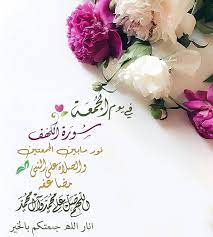 رمزيات يوم الجمعة 2020 beautiful morning messages flower logo blessed friday