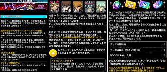 デュエル リンクス イベント スケジュール