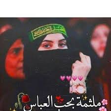رمزيات محرم بنات كيوت جميلات facebook