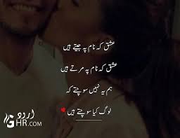 Maybe you would like to learn more about one of these? Best Sad Love Poetry In Urdu 2021