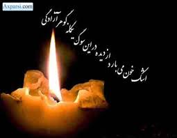 Image result for â€«ØªØ³Ù„ÛŒØªâ€¬â€Ž