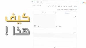 كيف تجعل شاشة البحث مائلة math equations google math