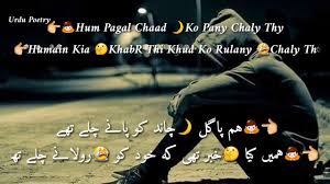 Share poetry via facebook page or any other social media. Heart Touching Sad Friendship Quotes In Urdu Best Event In The World