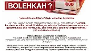 Zakat Fithri In 2020 Learn Islam All About Islam Self Reminder