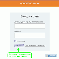 моя страница в одноклассниках вход с паролем и логином Kak Udalitsya Udalit Stranicu V Odnoklassnikah Navsegda Udalyaem Sebya I Profil Iz Odnoklassnikov 2011 2012