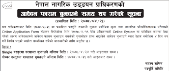 Find here lok sewa aayog nepal exam preparation samanya gyan questions answers in nepali language. 4p3u Whtxlwspm
