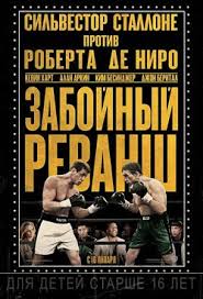 невероятная жизнь уолтера митти смотреть онлайн на русском бесплатно Zabojnyj Revansh Smotret Onlajn Na Russkom V Horoshem Hd 720 1080 Kachestve