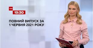 Через це від 10:00 до 13:30 обмежать рух транспорту центральними вулицями та на двох мостах. Video Novini Ukrayini Ta Svitu Vipusk Tsn 19 30 Za 1 Chervnya 2021 Roku Povna Versiya Storinka Video