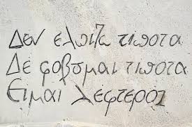 Enjoy the best nikos kazantzakis quotes at brainyquote. Grave Of Nikos Kazantzakis Editorial Photography Image Of Greek 84474472