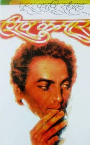 Amazon.com: SHIV KUMAR Pura KAVI SANGREH: Shiv Kumar Batalvi: Books