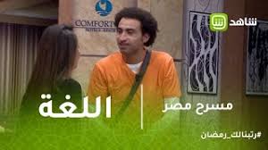 Maybe you would like to learn more about one of these? Ù…Ø³Ø±Ø­ Ù…ØµØ± 15 Ø®Ø·ÙˆÙ‡ ÙÙ‚Ø· Ø¹Ù„Ø´Ø§Ù† ØªØ­Ø¬Ø² ÙÙ‰ ÙÙ†Ø¯Ù‚ Ø¹Ù„Ù‰ Ø±Ø¨ÙŠØ¹ Ù„ÙŠÙ„Ù‡ ÙˆØ§Ø­Ø¯Ù‡ Ù…ÙˆØ³ÙŠÙ‚Ù‰ Ù…Ø¬Ø§Ù†ÙŠØ© Mp3