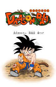 Kid goku dragon ball manga. The Fist Of Son Goku Dragon Ball Wiki Fandom
