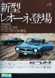 Image result for Herald Yellow 1974 Subaru