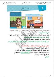 حل درس الفعل المبني للمعلوم والفعل المبني للمجهول في اللغة العربية للصف السادس الفصل الاول