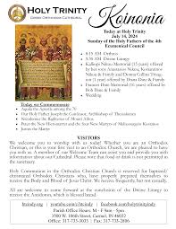 VISITORS We welcome you to worship with us today! Whether you are an  Orthodox Christian, or this is your first visit to an Orth