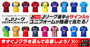 1,075,987 likes · 11,815 talking about this. Jã‚¯ãƒ©ã§ Jãƒªãƒ¼ã‚°å†é–‹è¨˜å¿µã‚­ãƒ£ãƒ³ãƒšãƒ¼ãƒ³ é–‹å‚¬ä¸­ 120åã«é¸æ‰‹ã‚µã‚¤ãƒ³å…¥ã‚Šãƒ¦ãƒ‹