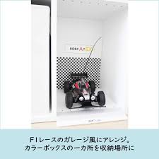 ニトリのカラーボックスで作る ラジコン収納 収納 アイデア カラーボックス 収納