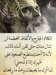 pin by maram um osama on روائع الحكم funny study quotes cool words lovely quote