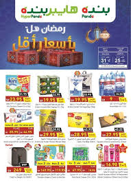 فما هو هذا المرض؟ وماذا تفعل كي تقي نفسك من الإصابة به؟ ما هي الأعراض؟ يُصيب فيروس كورونا الرئتين، وتظهر أعراض رئيسية هي: Ø¹Ø±ÙˆØ¶ Ù‡Ø§ÙŠØ¨Ø± Ø¨Ù†Ø¯Ù‡ Ø§Ù„Ø§Ø³Ø¨ÙˆØ¹ÙŠØ© 25 Ù…Ø§Ø±Ø³ 2020 Ø§Ù„Ù…ÙˆØ§ÙÙ‚ 30 Ø±Ø¬Ø¨ 1441 Ø¹Ø±ÙˆØ¶ Ù…Ø§Ø±ÙƒØª