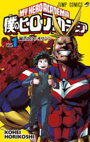 My Hero Academia - Wikipedia