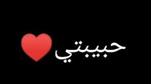 يُذكر أن أغنية حبيبتي افتحي شباكك أنا جيت، من كلمات محمد غباشي ومصطفى الجن، ألحان حسن شاكوش وتوزيع موسيقي وهندسة صوتية. ØªÙ†Ø²ÙŠÙ„ Ù…Ù‚Ø·Ø¹ Ø§ÙØªØ­ÙŠ Ø´Ø¨Ø§ÙƒÙƒ Ø§Ù†Ø§ Ø¬ÙŠØª ÙˆØ§Ù‚Ù ØªØ­Øª Ø§Ù„Ø¨ÙŠØª Mp3