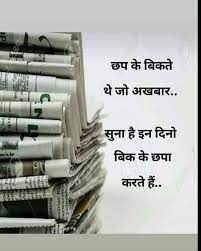 Pin On Heart Touching Hindi Quotes