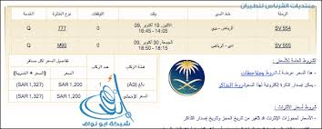 حجز تذاكر طيران مع افضل عروض اليوم لحجوزات الطيران قارن اسعار تذاكر الطيران لآكثر من 500 شركة طيران انت مع.تقدر مع جو اكسبريس تحجز طيران و فنادق و رحلات سياحية. Ø³Ø§ÙØ± Ø¨Ø£Ø±Ø®Øµ Ø§Ù„ØªØ°Ø§ÙƒØ± Ø´Ø¨ÙƒØ© Ø§Ø¨Ùˆ Ù†ÙˆØ§Ù