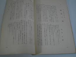 芥川龍之介研究 文学２巻１１号 室生犀星 木下杢太郎 宇野浩二 内田百閒 雅川滉 神崎清  昭和９年１１月(複数作家)｜売買されたオークション情報、ヤフオク! の商品情報をアーカイブ公開 - オークファン（aucfan.com）