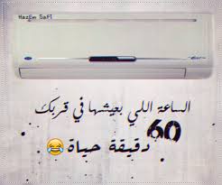 14448 غمن اكثر بوستات انتشارا و شيوعا على فيس بوك و من اكثر بوستات تى تجمع عدد كبير من لايكات و كومنتات هى بوستات مضحكة تى عدد كبير من اللايكات و الكومنتات هي البوستات المضحكة التي يتداولها الشباب. Ø¨ÙˆØ³ØªØ§Øª Ø¹Ù† Ø§Ù„Ø¬Ùˆ Ø§Ù„Ø­Ø§Ø± ØµÙˆØ± Ø¹Ù† Ø§Ù„Ø­Ø± Ù‚ÙØ´Ø§Øª Ø¹Ù† Ø­Ø± Ø§Ù„ØµÙŠÙ Ø§Ù„Ø¥Ø¨Ø¯Ø§Ø¹ Ø§Ù„ÙØ¶Ø§Ø¦ÙŠ