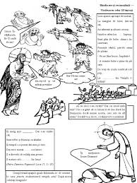 Ei îl iubesc pe domnul… îi sunt dedicaţi lui. Vindecarea Celor 10 Leprosi V1 Clasa A Vi A