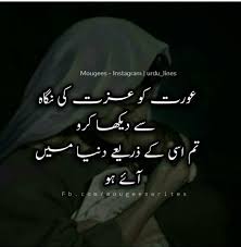 It does not hurt but the truth is that you get hurt when you start having the expectation. 12 00 A M 16 Dec Aurat Quotes Beautiful Word Poetry Words