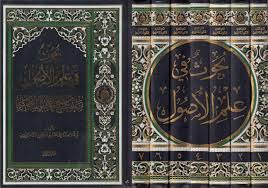 بحوث في علم الأصول تقريرات الشهيد السيد محمد باقر الصدر 7 أجزاء