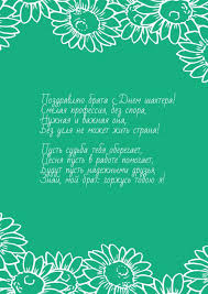 С днем шахтера и с днем рождения города! Pozdravlyayu Brata S Dnem Shahtera Pozdravleniya S Prazdnikami Den Shahtera Bratu