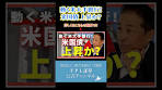【ＦＰＬ証券】米国債に大きな影響？！重要ルール変更で ...