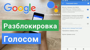Ok Google Assistent Aktivaciya Na Lyubom Ekrane Android Razblokirovka Golosom Voice Match Youtube