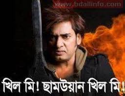 Image result for bangla facebook comments