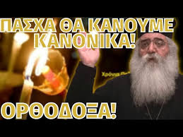 Πάσχα 2021… ένα πάσχα για όλους χωρίς αποκλεισμούς (βιντεο). Morfoy Neofytos Ta Gegonota Den Anabalontai To Pasxa H Odos Youtube
