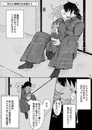 あふるひ -義勇さんが炭治郎の尻をほぐす話- - 同人誌 - エロ漫画 - NyaHentai